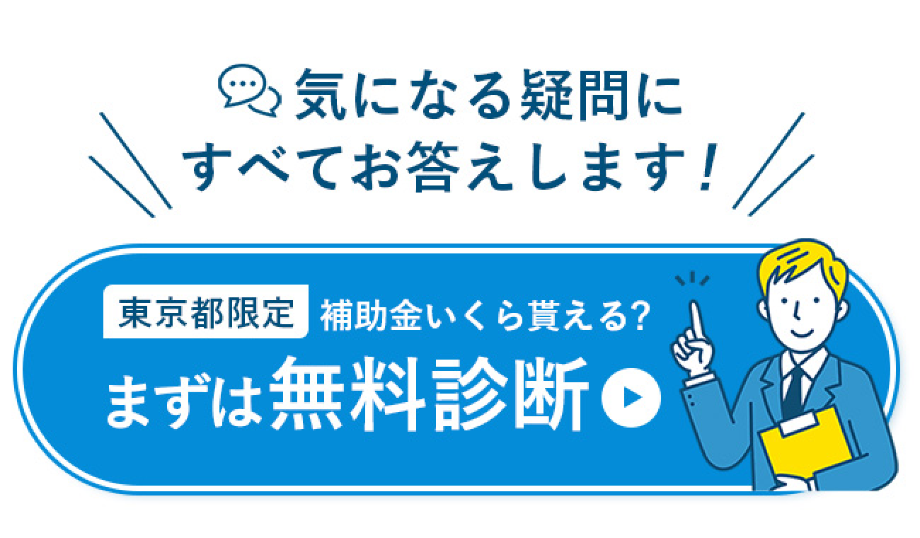 気になる疑問に全てお答えします！